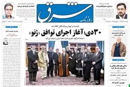 دوشنبه 23 دی 1392 شماره 1927