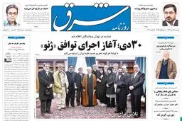 دوشنبه 23 دی 1392 شماره 1927