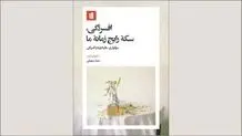 تحلیل فرهنگی افسردگی
