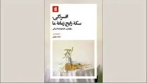 تحلیل فرهنگی افسردگی