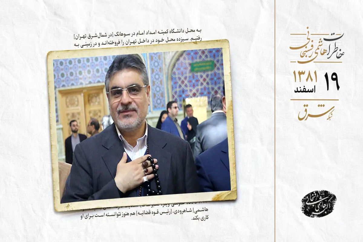 پسر واعظ طبسی در دادگاه تبرئه شد