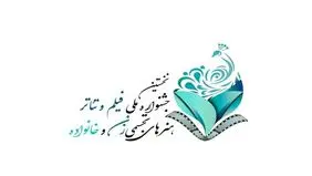 نگاهی به اولین جشنواره زنان و خانواده؛ برنامه‌ها و محورهای اصلی