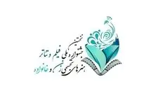 نگاهی به اولین جشنواره زنان و خانواده؛ برنامه‌ها و محورهای اصلی
