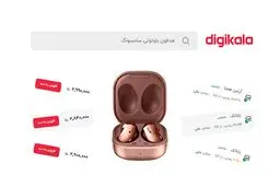 چند قیمت برای یک کالا در دیجی‌کالا
