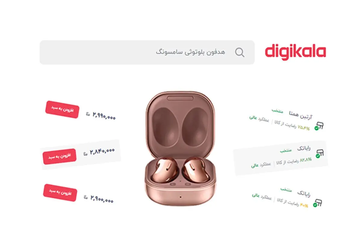 چند قیمت برای یک کالا در دیجی‌کالا
