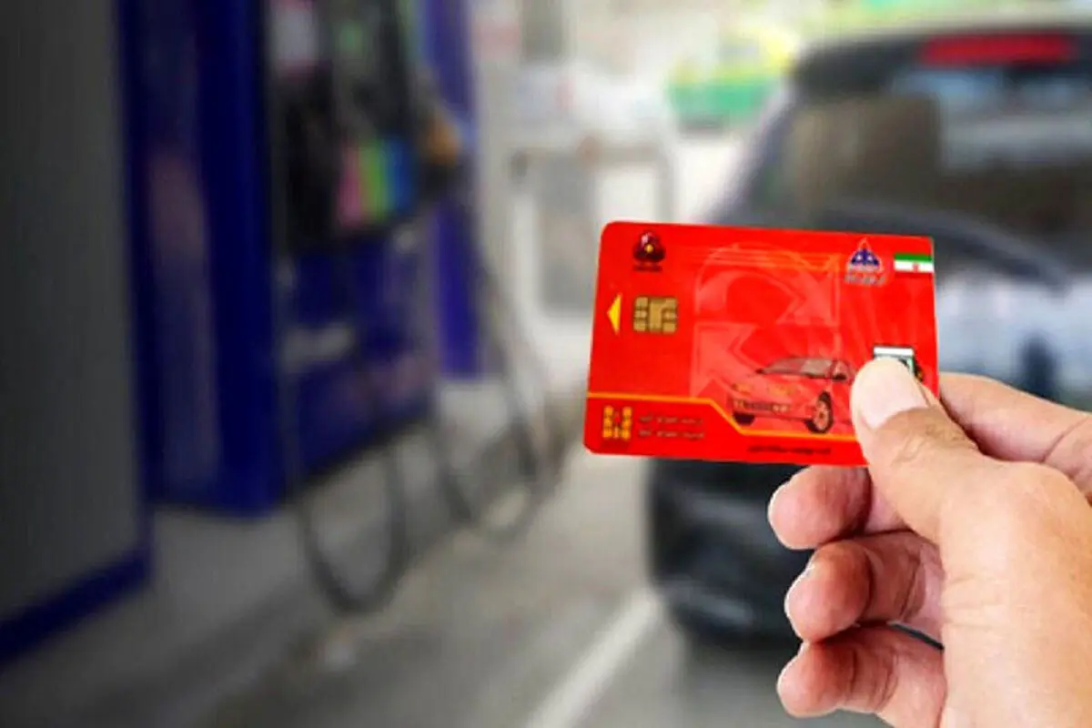 جزئیات جدید از تغییرات کارت سوخت