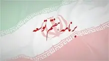 زنان و خانواده در لایحه برنامه هفتم؛ افزایش سالانه ۱۰ درصدی موالید
