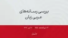 رکوردشکنی مصر در صنعت گردشگری

