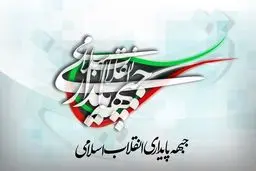 جبهه پایداری: به کسانی که در لیست هستند و آنها را صالح نمی‌دانید، رای ندهید!