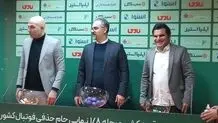 قرعه‌کشی مرحله یک هشتم نهایی جام حذفی 