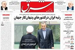دوشنبه 26 تیر ۱۳۹۶ | شماره 2913