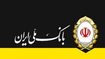 بانک ملی ایران اول شد؛ پرداخت ۶۲ هزار فقره وام ازدواج و فرزندآوری در چهار ماه نخست سال