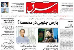  شنبه 8 بهمن 1401 شماره 4483