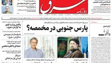  شنبه 8 بهمن 1401 شماره 4483