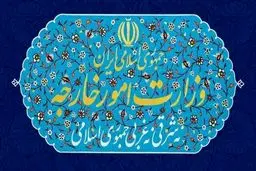 بیانیه وزارت خارجه به مناسبت «یوم‌النکبه»