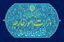 احضار سفیر فرانسه به وزارت امور خارجه ایران
