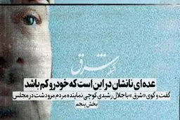 عده‌ای نانشان در این است که خودرو کم باشد