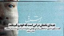 عده‌ای نانشان در این است که خودرو کم باشد