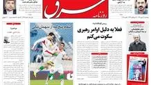 ‌پنجشنبه 05 بهمن 1391شماره 1656