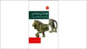 مدرنیته تقدیر ماست