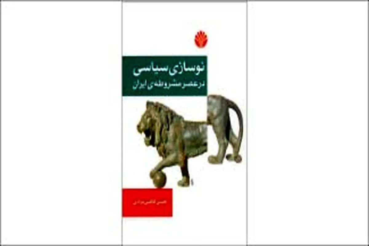 مدرنیته تقدیر ماست