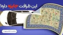 با فروشگاه آنلاین فرش الماس کویر کرمان آشنا شوید