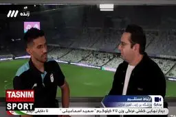 سید حسین حسینی: امیدوارم در جام جهانی از گروه خودمان صعود کنیم + ویدیو