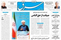 سه‌شنبه 23 دی 1393 شماره 2210