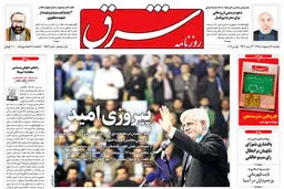 یکشنبه 12 اردیبهشت 1395 شماره 2572