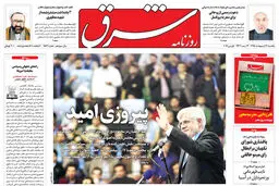 یکشنبه 12 اردیبهشت 1395 شماره 2572