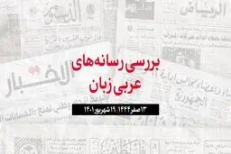 تحرکات برای بازگشت اعتراضات به عراق