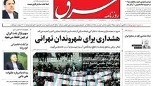 چهارشنبه 7 دی 1401 شماره 4457