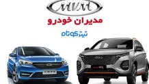 فروش خودروی لوکس فونیکس امروز 25 اسفند آغاز می‌شود/ جدول