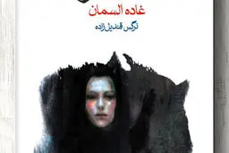 هویت، وطن و شکست 1967