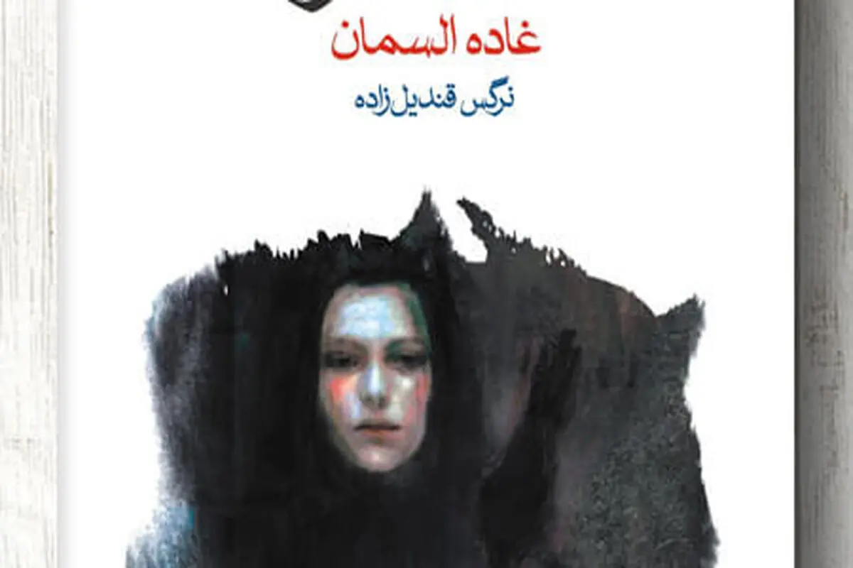 هویت، وطن و شکست 1967