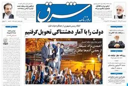 سه‌شنبه 07 آبان 1392 شماره 1868