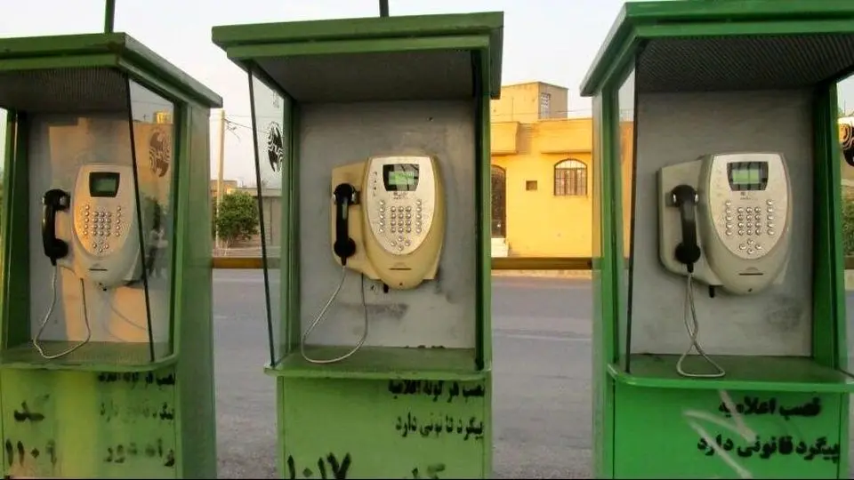 ۵۴ هزار تلفن همگانی در سطح کشور وجود دارد