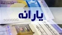 یارانه تیر ۱۴۰۵ دهک اول تا سوم واریز شد