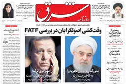 سه شنبه 25 آذر 1399 شماره 3890