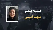 پیکر مهسا امینی به خاک سپرده شد / مدعی العموم پیگیر پرونده «مهسا امینی» است / اعلام علت فوت مهسا امینی تا سه هفته آینده
