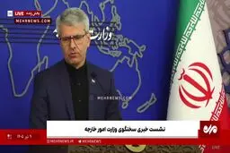 زمان مذاکرات ایران و آمریکا به روایت وزارت خارجه ایران