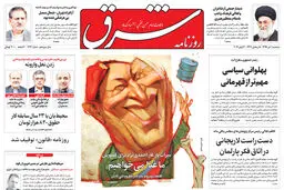 سه شنبه 1 تیر 1395 شماره 2613