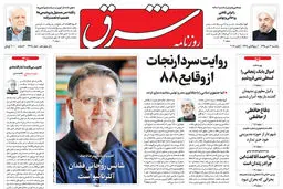 یکشنبه 12 دی 1395 شماره 2765