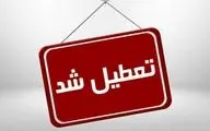 ادارات، بانک‌ ها و آموزشگاه‌ های اراک دوشنبه تعطیل شدند

