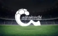 لغو 5 مسابقه از هفته بیست‌ونهم لیگ برتر