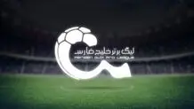 زمان برگزاری مسابقات لیگ برتر اعلام شد + ویدئو