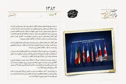 درخواست اجلاس گروه هشت از ایران برای پذیرش پروتکل الحاقی