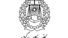درخواست از کانون وکلای دادگستری

