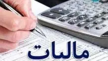 
فرار مالیاتی۲۰۰ میلیاردی