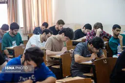 کنکور ریاضی و انسانی ۱۴۰۵ آغاز شد / رقابت بیش ار ۴۵۰ هزار داوطلب